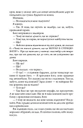 Кровні узи - Ю Несбьо - мініатюра 2