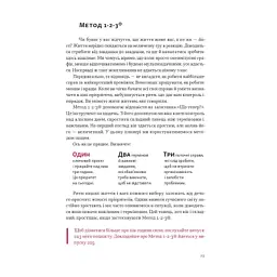Книга Планер есенціаліста на 90 днів - Ґреґ Маккеон Наш Формат (9786178437886) - мініатюра 3