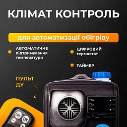 Автономний дизельний обігрівач - мініатюра 6