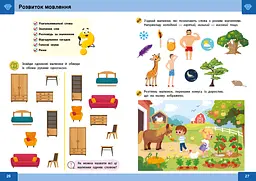 Нейро-розумники від 4 років (555471) - мініатюра 4