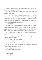 Убивства за абеткою - мініатюра 7