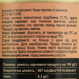 Каша перлова Алан зі свининою 525 г (818261) - мініатюра 6