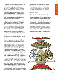 Локальна історія №3-4/2025 (77-78). Дев’яності - мініатюра 7