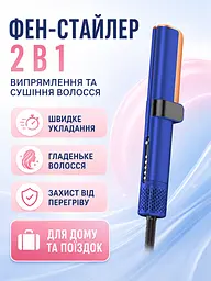 Фен-стайлер синій 1000 W з LED-дисплеєм для вологого та сухого волосся (49675935), Синій - мініатюра 2