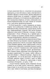 Камінна душя - мініатюра 7