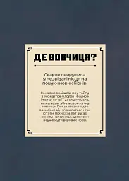 Minecraft. Спіймай крипера та інших мобів - Стефані Мілтон - мініатюра 6