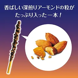 Японські палички Pocky Ganbacky Almond Crush Japanese Chocolate 2 Pack 46.2 г - мініатюра 4