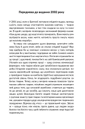Визволення тварин. Книга, яка розпочала революцію - Пітер Сінґер - мініатюра 7