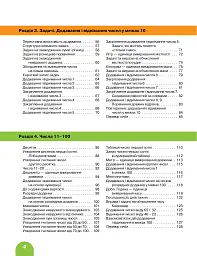Математика. 1 клас. Підручник - мініатюра 3