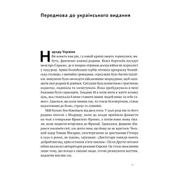 Книга Плем'я. Про повернення з війни і належність до спільноти - Себастьян Юнґер Наш Формат (9786178120290) - мініатюра 7
