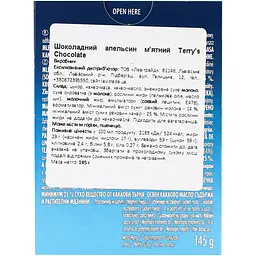 Уцінка. Шоколадний апельсин Terry's Chocolate Mint Milk 145 г  - мініатюра 5