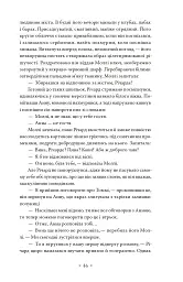 Золотий записник - Doris Lessing - мініатюра 17
