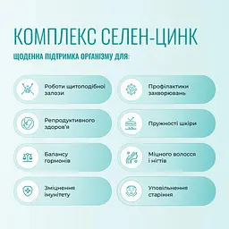 Селен-цинк Nano Pure Labs Simply Science Bioavailable Selenium-Zink SE ZN 60 мл - мініатюра 2