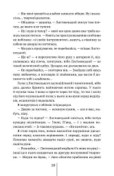 Спартанська дівчинка - Леля Покотиполе - мініатюра 21