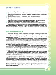 У країні Веселкових звуків. Альбом учителя-логопеда. Частина 1 - мініатюра 5