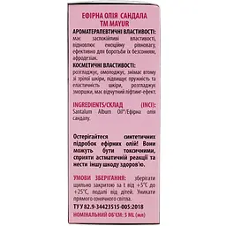 Ефірна олія Mayur Сандалу 5 мл - мініатюра 3