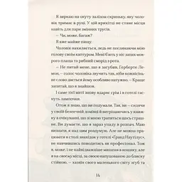 Книга Ґарґантіс. Легенди Морського Аду. Книга 2 - Томас Тейлор Видавництво Старого Лева (9786176799351) - мініатюра 2