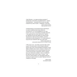 Тією горою є ви. Як перетворити самосаботаж на самовдосконалення - Бріанна Вест BookChef (9786175480892) - мініатюра 5