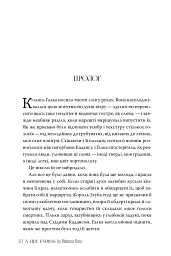 Незгасний вогонь. Книга 2 - мініатюра 6
