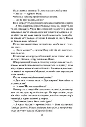 Жар. Книга 4 - мініатюра 6