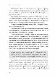 Клієнти на все життя. Як перетворити разового покупця на постійного клієнта - мініатюра 4