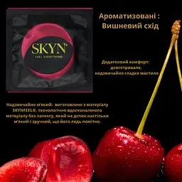Презерватив Skyn Cherry Sunrise Безлатексний Ароматизований 1 шт (4821002028108) - мініатюра 2