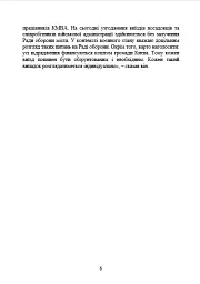 Службові відрядження: актуальне унормування; службові відрядженняу межах України - Іванна Проць - мініатюра 5