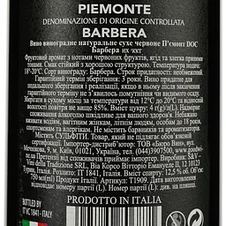 Вино 11.11.11 Barbera Piemonte DOC червоне сухе 0.75 л - мініатюра 4