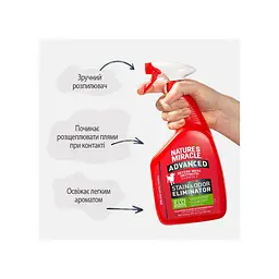 Спрей-знищувач Nature's Miracle Advanced Stain and Odor Eliminator для видалення плям і запахів від собак з посиленою формулою 946 мл - мініатюра 10