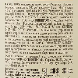 Вино Vardiani Ркацителі, біле, сухе, 1,5 л - мініатюра 3