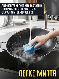 Велика вок- сковорода зі стільниковим антипригарним покриттям - мініатюра 3