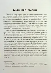 (Не)дитячі емоції: страх, гнів, печаль і радість - мініатюра 7