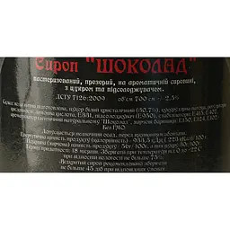Сироп Red&Black Шоколад 0.7 л - мініатюра 6