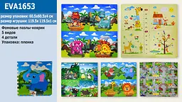 Пазли-килимок, 4 деталі, фомові EVA, 5 видів, 60.5x60.5x4 см - мініатюра 2