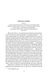 Володар бліх - мініатюра 5
