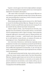 Тролейбус номер 15. Подорож у близьке минуле - мініатюра 9