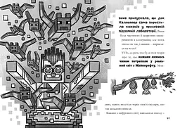 Minecraft Ніч Кажанів paperback - Нік Еліопулос (978-617-529-410-9) - мініатюра 3