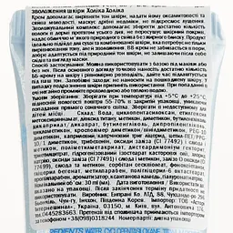 ВВ-крем Holika Holika Moisture Petit SPF 30 PA++ 30 мл - мініатюра 3