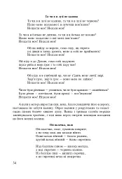 Символи України. Калина. 1-4 класи. Посібник для вчителя - мініатюра 4