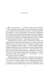 Про свободу - мініатюра 5