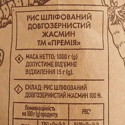 Рис шліфований Премія Жасмін, довгозернистий, 1 кг (846998) - мініатюра 4