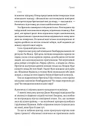Людство. Оптимістична історія - мініатюра 5