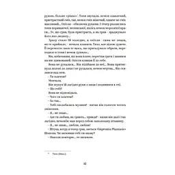Книга Ольга Кобилянська. Вибрані твори Yakaboo Publishing (9786178107963) - мініатюра 9