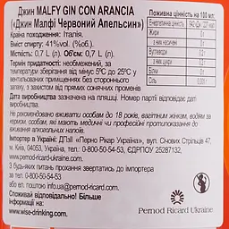 Джин Malfy Con Arancia Sicilian Blood Orange, 41%, 0,7 л - мініатюра 3