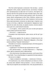 Чорна вівця - мініатюра 4