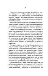 Відьмак. Хрещення вогнем. Книга 5 - мініатюра 5