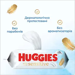 Вологі серветки Huggies Extra Care Sensitive 56 шт. - мініатюра 5