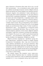 Революція - Артуро Перес-Реверте - мініатюра 7