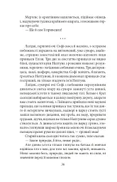 Сонячна машина - мініатюра 12