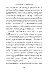 Американська мрія - Петро Сандуляк - мініатюра 24
